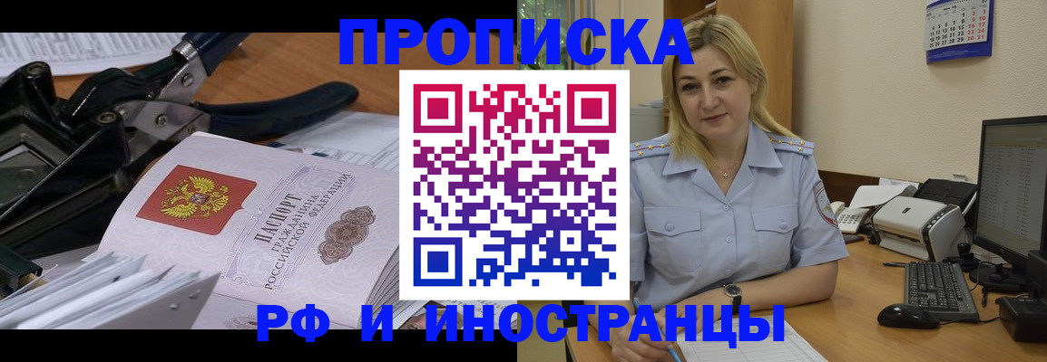 временная регистрация в квартире в Радужном