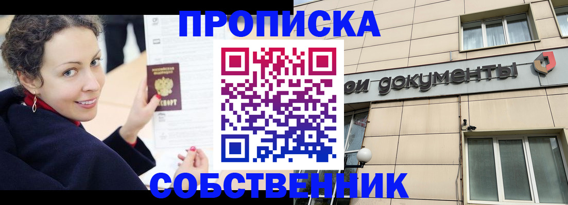 временная регистрация 2025 в Радужном