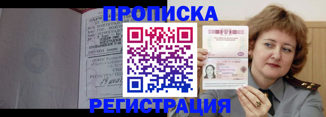 пропишу в квартире в Радужном